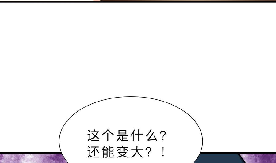 《养个少主斗渣男》第317话 汇合 第29页