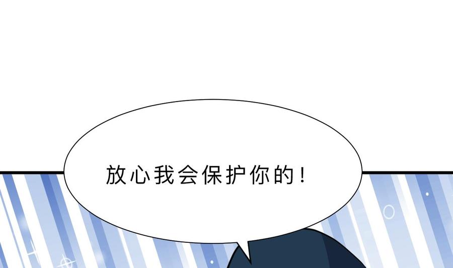 《养个少主斗渣男》第317话 汇合 第23页