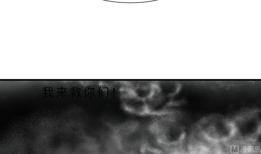 《养个少主斗渣男》第317话 汇合 第60页