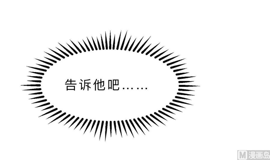 《养个少主斗渣男》第317话 汇合 第12页