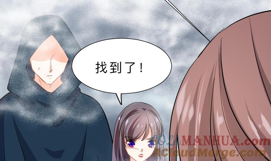 《养个少主斗渣男》第317话 汇合 第64页