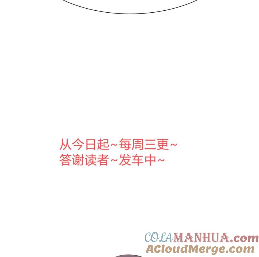 《养个少主斗渣男》第317话 汇合 第73页