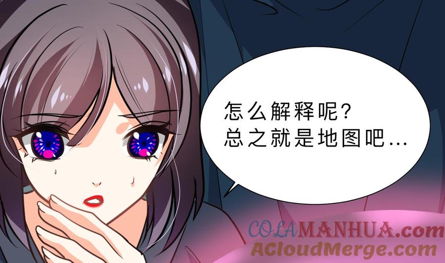 《养个少主斗渣男》第317话 汇合 第31页