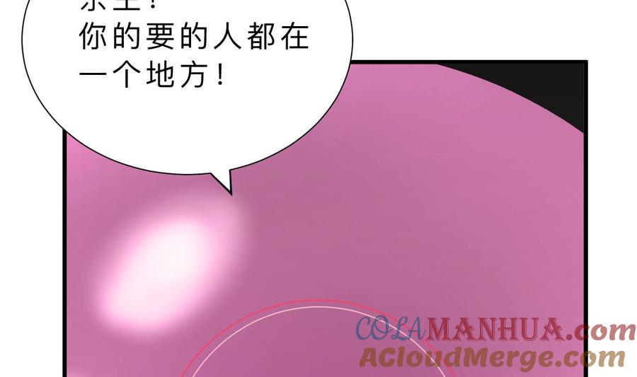 《养个少主斗渣男》第317话 汇合 第34页
