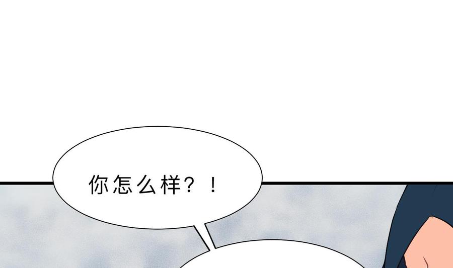 《养个少主斗渣男》第317话 汇合 第68页