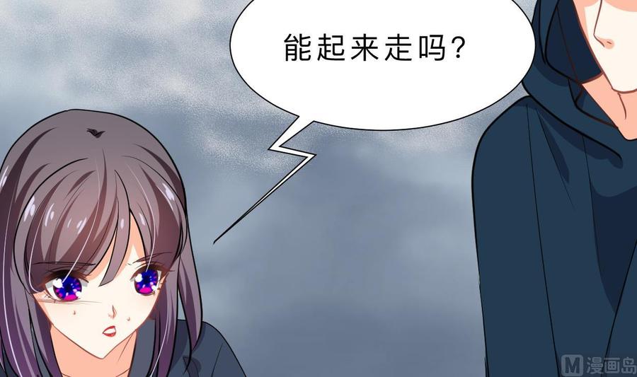《养个少主斗渣男》第317话 汇合 第69页