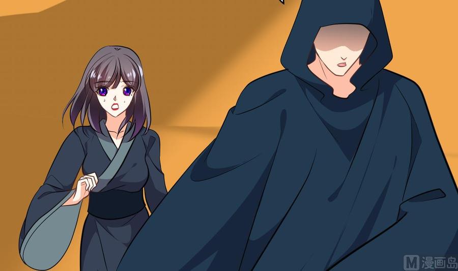《养个少主斗渣男》第317话 汇合 第9页