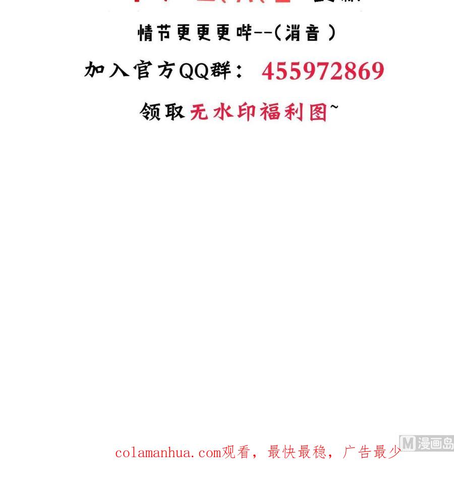 《养个少主斗渣男》第317话 汇合 第75页