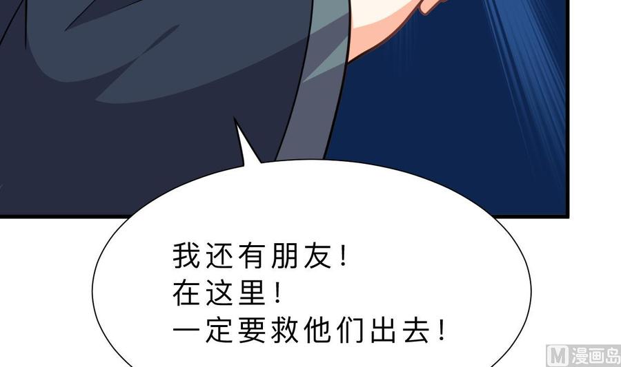 《养个少主斗渣男》第317话 汇合 第6页