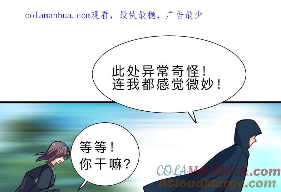 《养个少主斗渣男》第317话 汇合 第1页