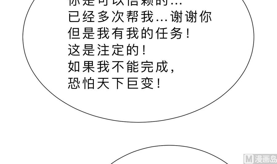 《养个少主斗渣男》第317话 汇合 第15页