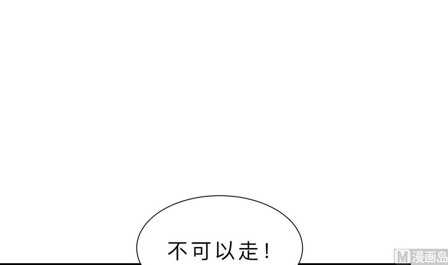 《养个少主斗渣男》第317话 汇合 第3页