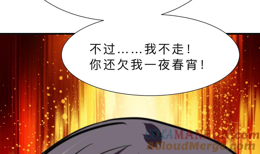 《养个少主斗渣男》第317话 汇合 第19页