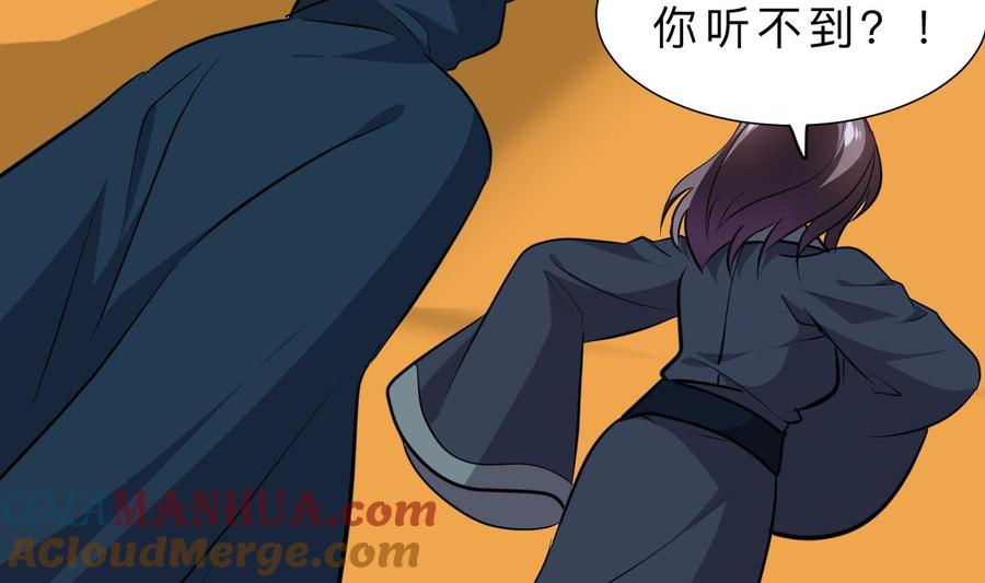 《养个少主斗渣男》第317话 汇合 第43页