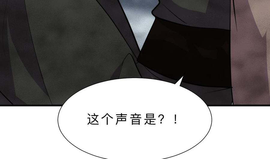 《养个少主斗渣男》第317话 汇合 第59页