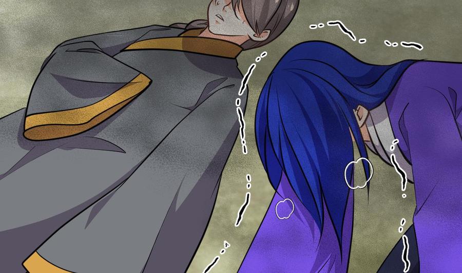 《养个少主斗渣男》第317话 汇合 第47页