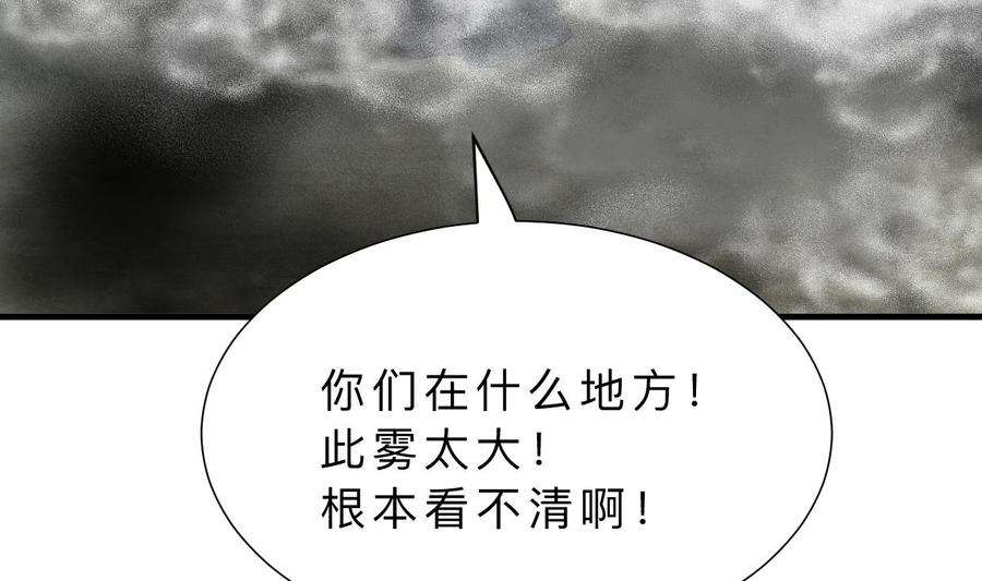 《养个少主斗渣男》第317话 汇合 第62页
