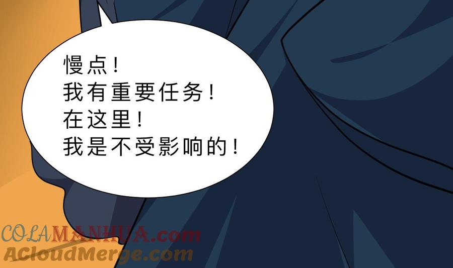 《养个少主斗渣男》第317话 汇合 第10页