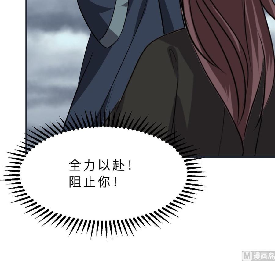《养个少主斗渣男》第318话 明阳一族 第38页