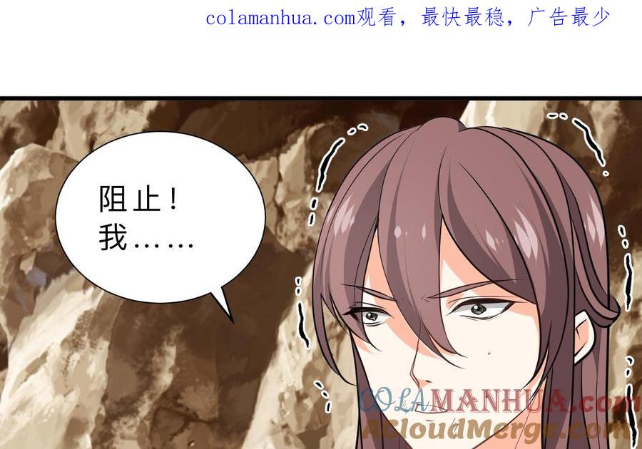 《养个少主斗渣男》第318话 明阳一族 第1页