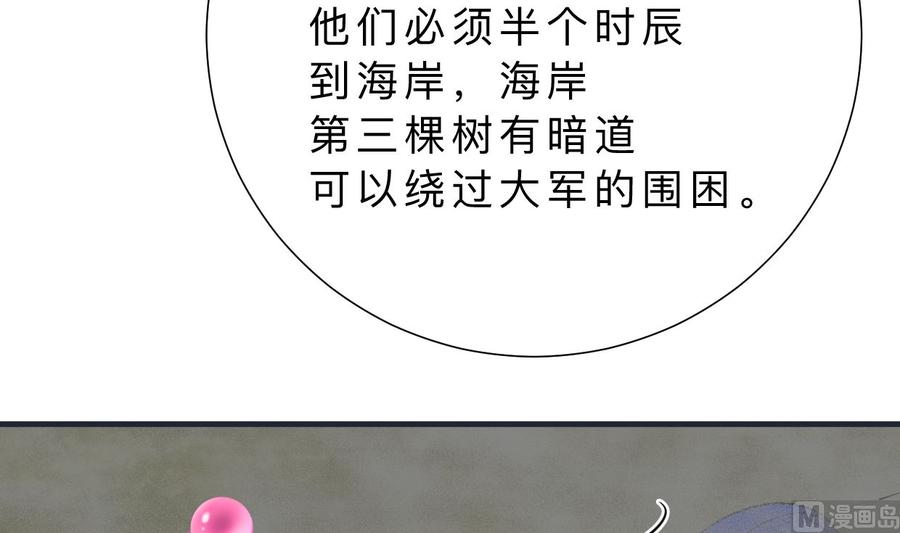 《养个少主斗渣男》第318话 明阳一族 第41页