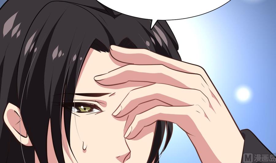 《养个少主斗渣男》第318话 明阳一族 第59页
