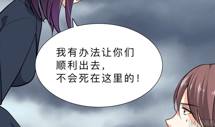 《养个少主斗渣男》第318话 明阳一族 第5页