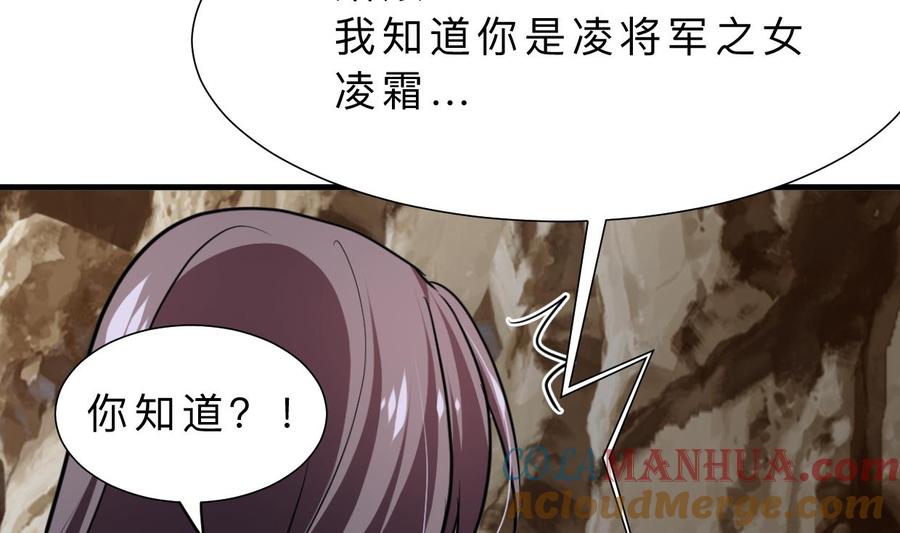 《养个少主斗渣男》第318话 明阳一族 第18页