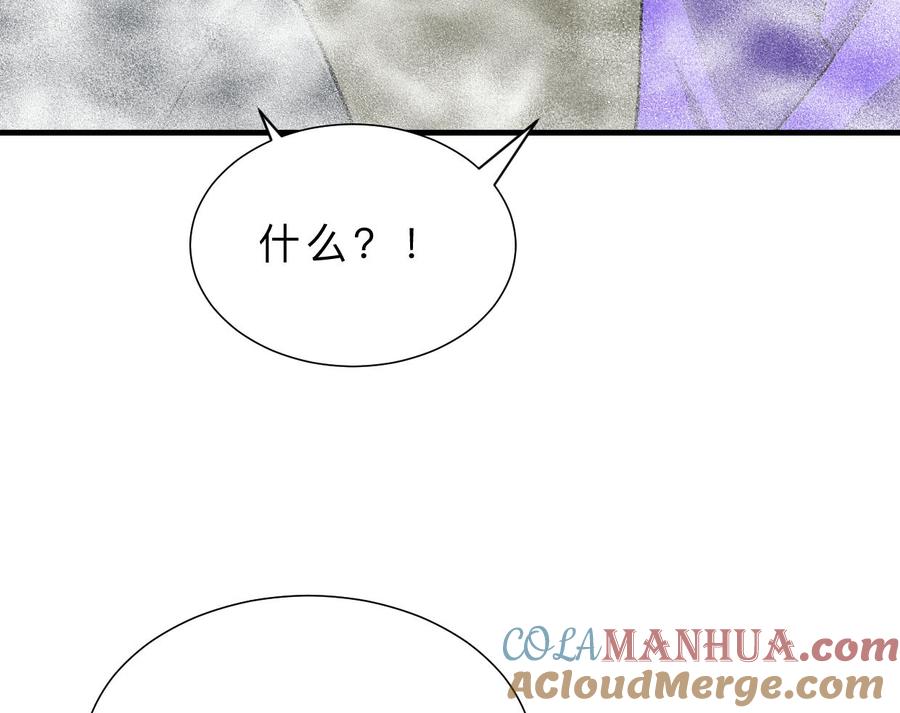 《养个少主斗渣男》第318话 明阳一族 第69页