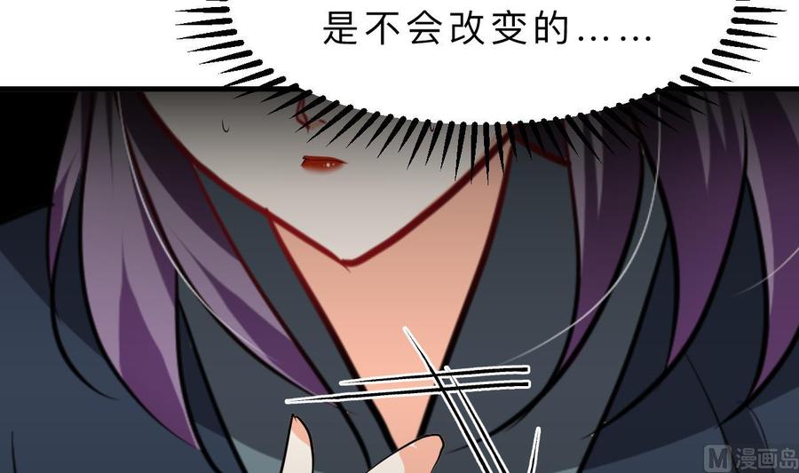 《养个少主斗渣男》第318话 明阳一族 第35页