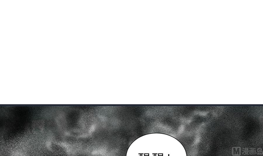 《养个少主斗渣男》第318话 明阳一族 第50页