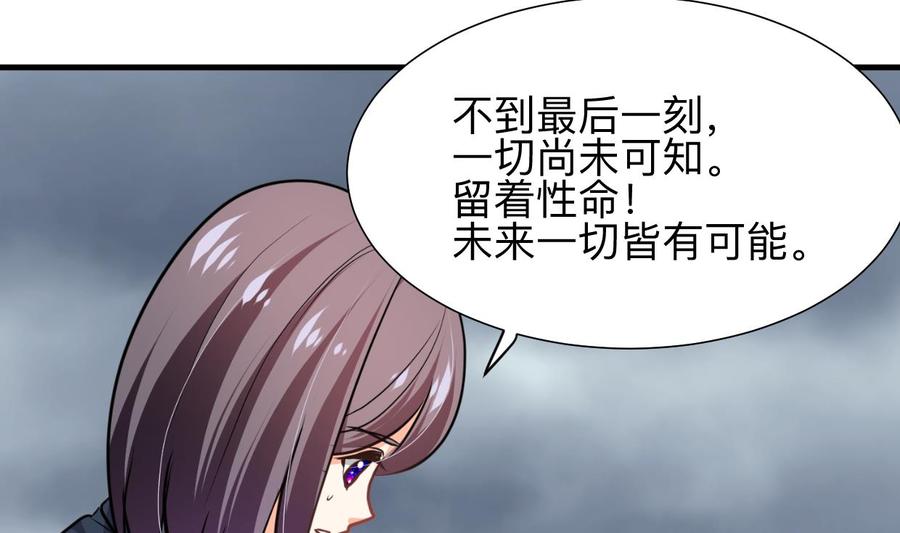 《养个少主斗渣男》第318话 明阳一族 第4页
