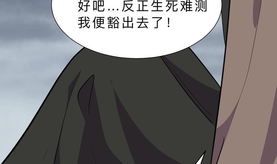《养个少主斗渣男》第318话 明阳一族 第7页