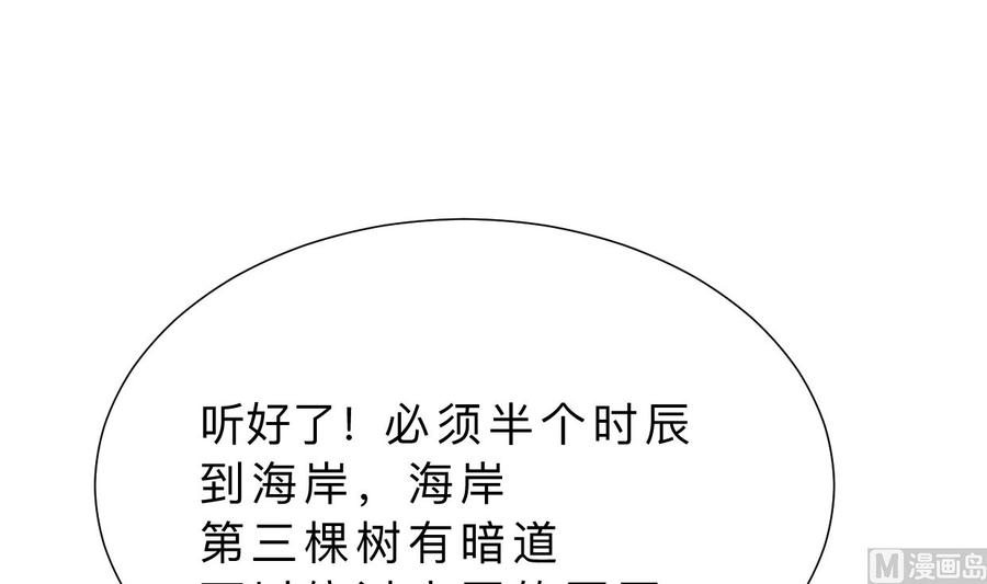 《养个少主斗渣男》第318话 明阳一族 第62页