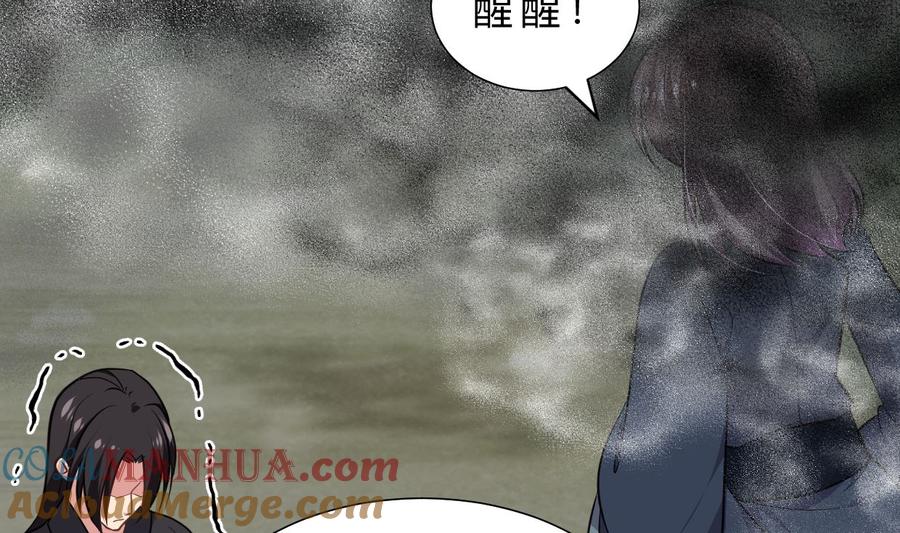 《养个少主斗渣男》第318话 明阳一族 第51页