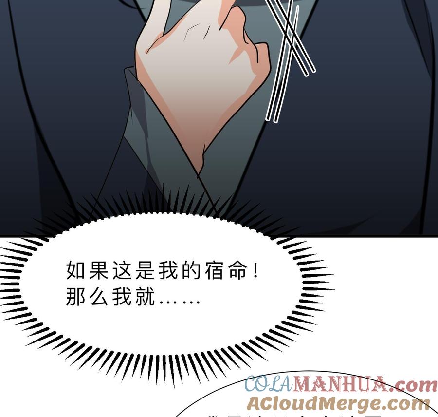 《养个少主斗渣男》第318话 明阳一族 第36页