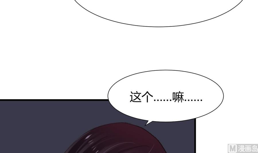 《养个少主斗渣男》第31话 练功 第6页