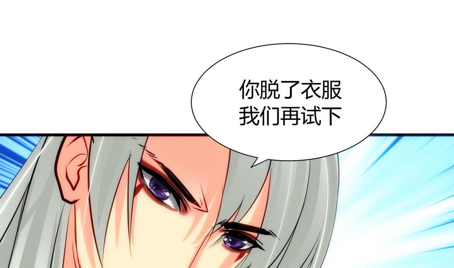 《养个少主斗渣男》第31话 练功 第32页