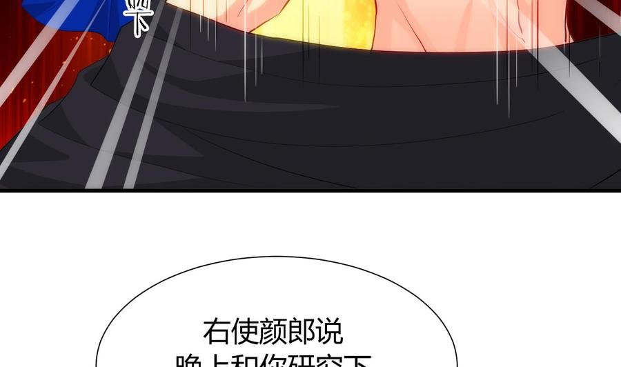 《养个少主斗渣男》第31话 练功 第11页