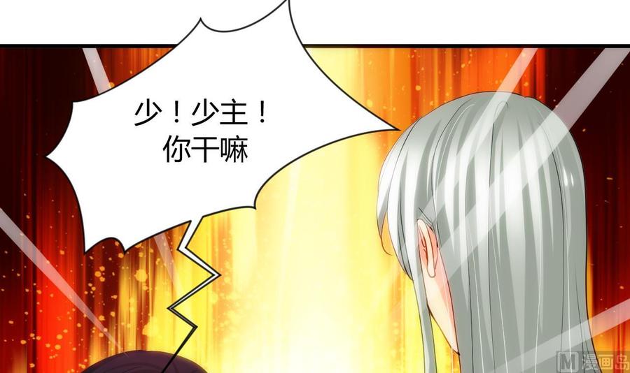 《养个少主斗渣男》第31话 练功 第9页