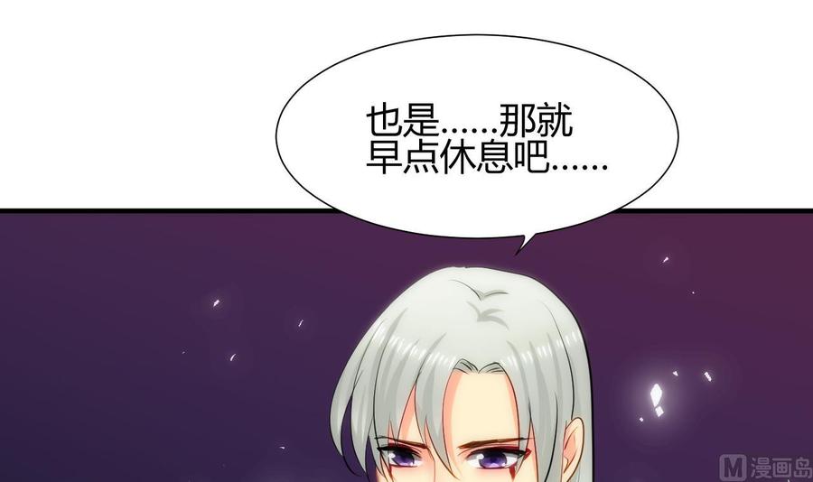 《养个少主斗渣男》第31话 练功 第39页