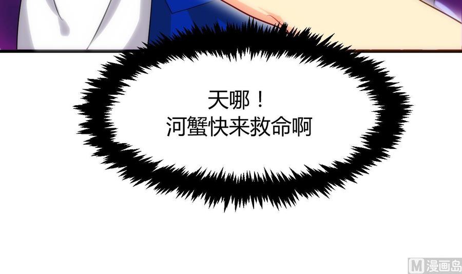 《养个少主斗渣男》第31话 练功 第21页