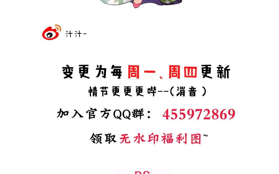 《养个少主斗渣男》第31话 练功 第44页