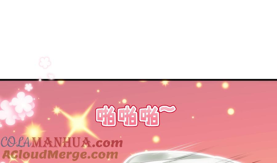 《养个少主斗渣男》第31话 练功 第25页