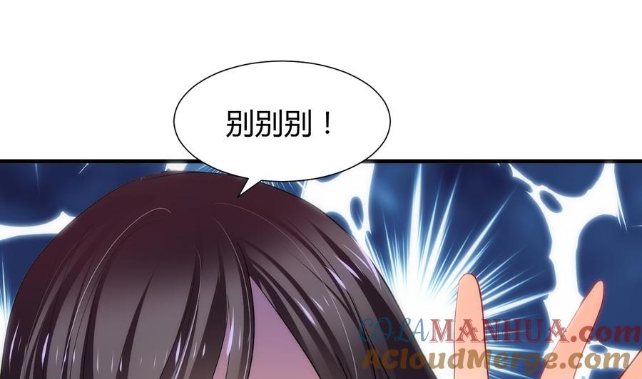 《养个少主斗渣男》第31话 练功 第34页