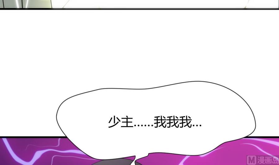 《养个少主斗渣男》第31话 练功 第18页