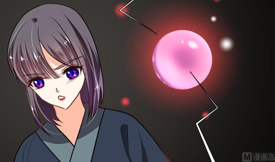 《养个少主斗渣男》第319话 抢占先机 第54页
