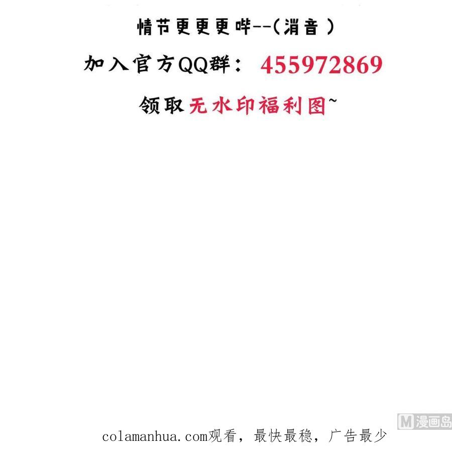 《养个少主斗渣男》第319话 抢占先机 第78页