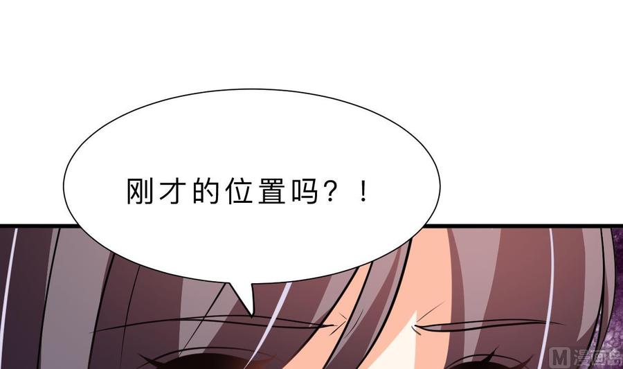 《养个少主斗渣男》第319话 抢占先机 第21页
