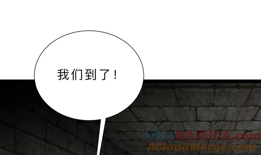 《养个少主斗渣男》第319话 抢占先机 第28页